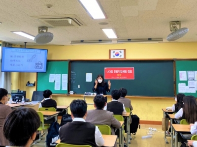 <전문직업인체험>캠프_대구사동중학교