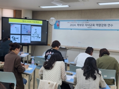<학부모특강>_대구새론중학교