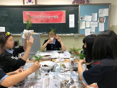 <전문직업인체험>캠프_대구범물중학교