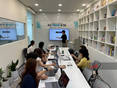 <나다음에듀 강사 역량강화 워크숍>