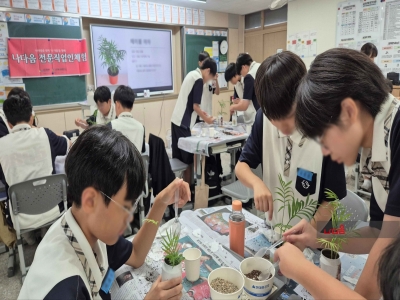 <전문직업인 체험>캠프_청구중학교