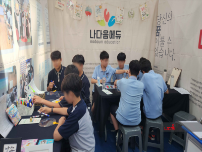 대구시교육청 <교육기부 진로체험 인증기관 박람회>