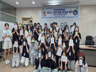 <긍정마인드셋업>캠프_범물중학교