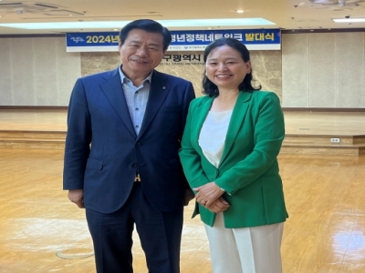 [2024년 제1기 중구 청년정책네트워크 발대식 위원 교육]