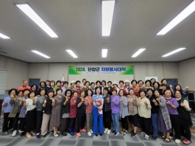 [단양 자원봉사 대학 단양자원봉사센터 특강 "내 인생 주인으로 살다"]