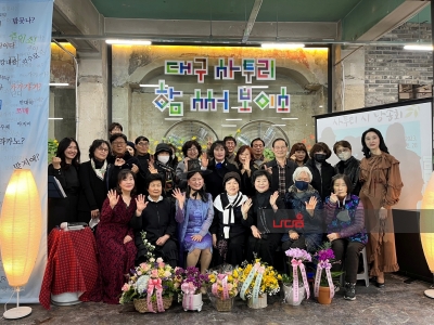 [대구 시민의 날- 사투리 시 낭송 공연]