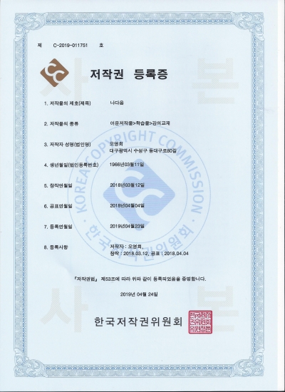 저작권 등록증 1